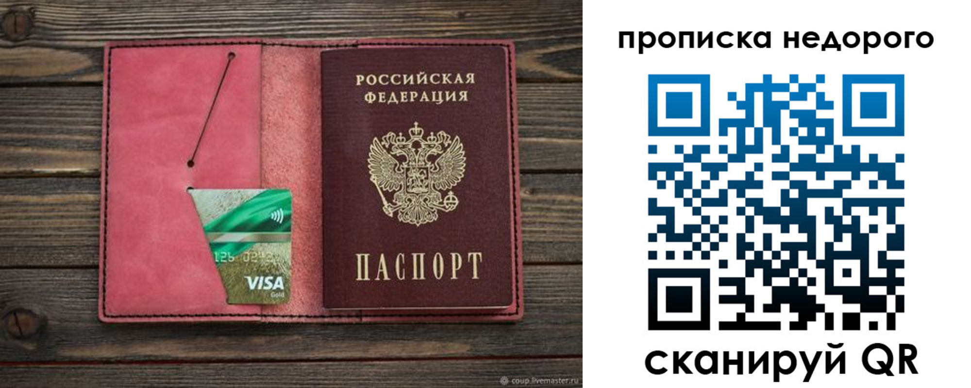 прописка для школы в Сураже