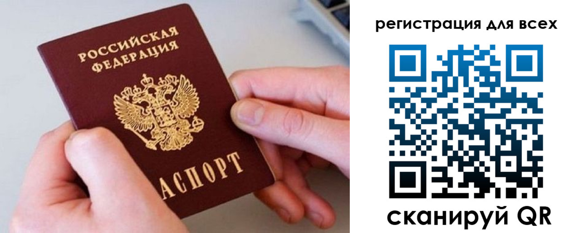 временная регистрация в квартире в Сураже