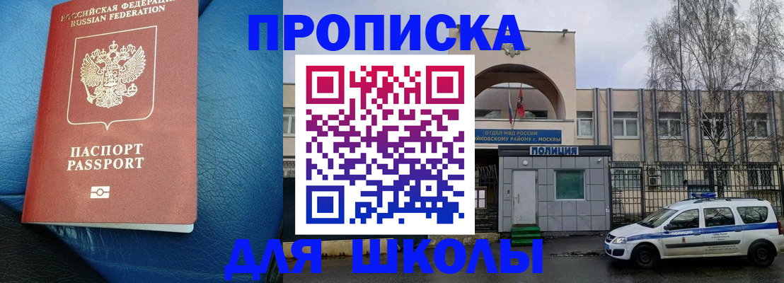 прописка 2025 в Сураже