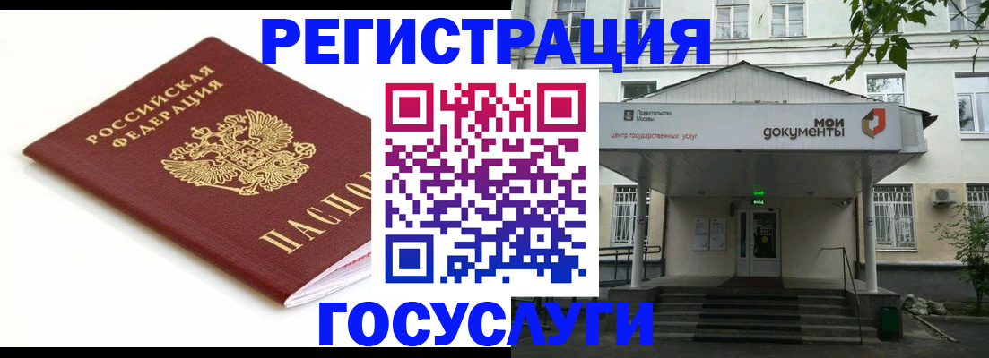 временная регистрация купить в Сураже