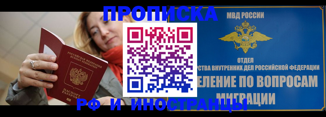 временная регистрация недорого в Сураже