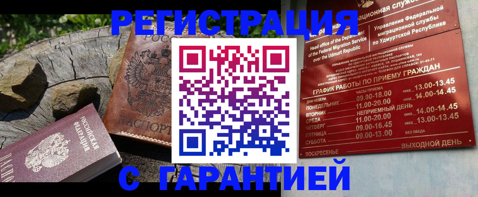 временная регистрация поиск в Сураже