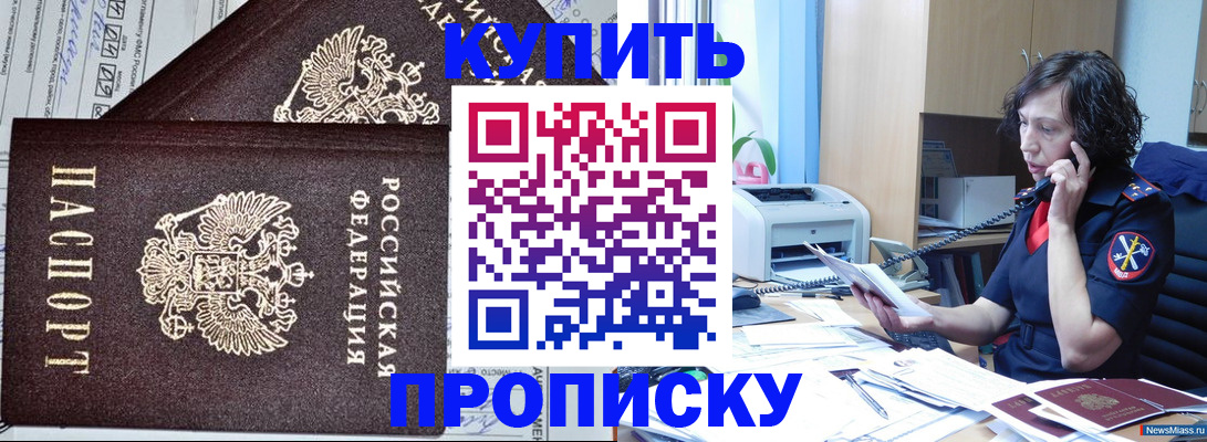 временная прописка в Сураже